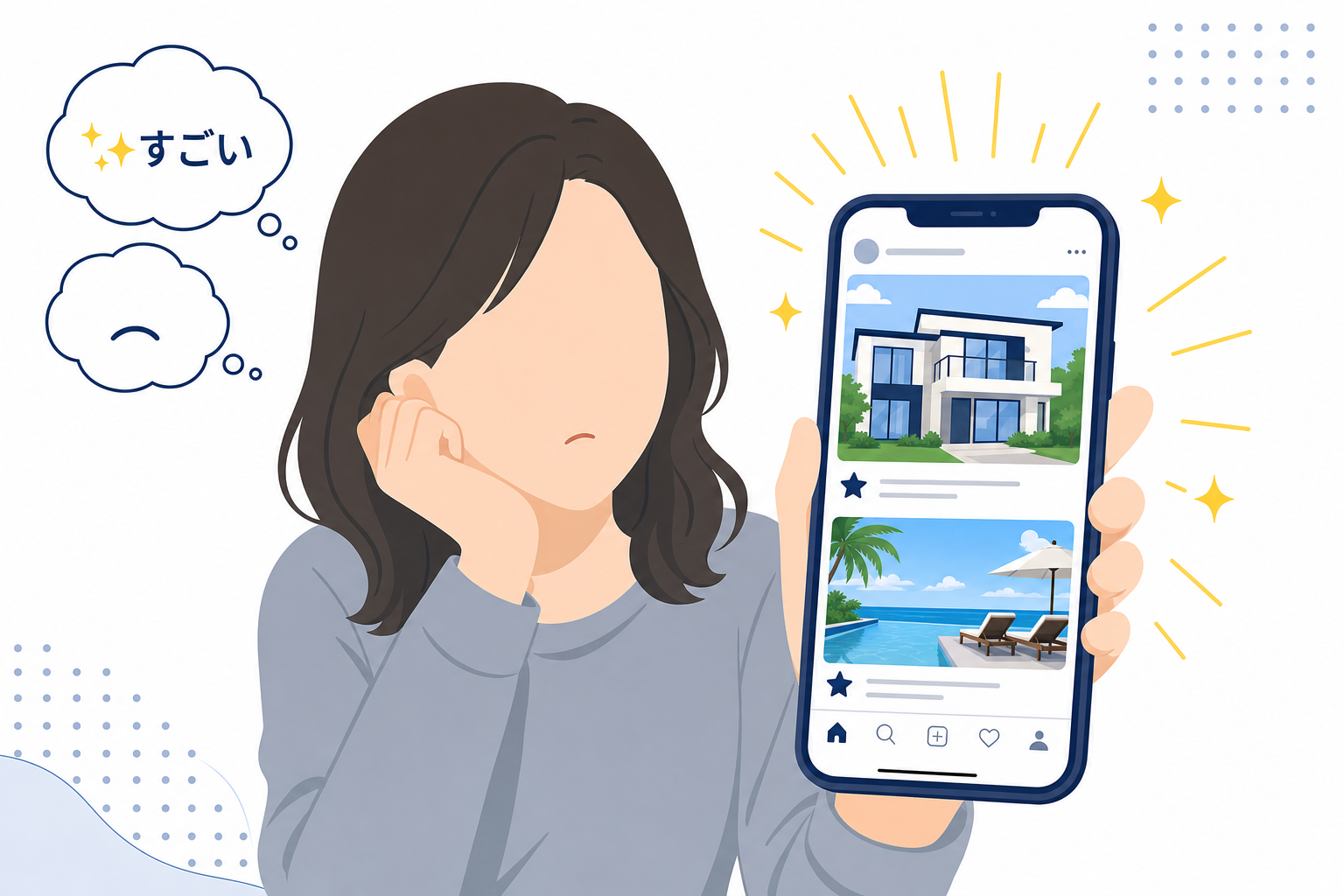 SNSを見ながら「うらやましい」「すごい」と感じているイメージ。スマートフォンの画面が輝いている