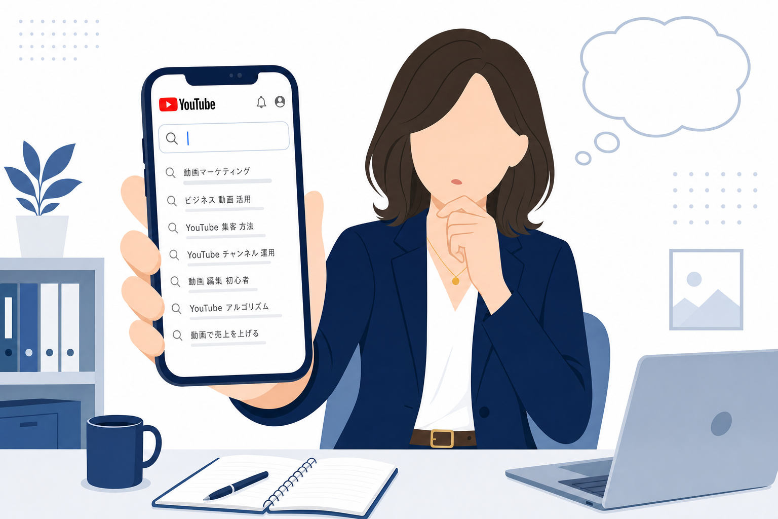手元にスマホを持ちながらYouTubeの検索画面を眺めて考え込む女性