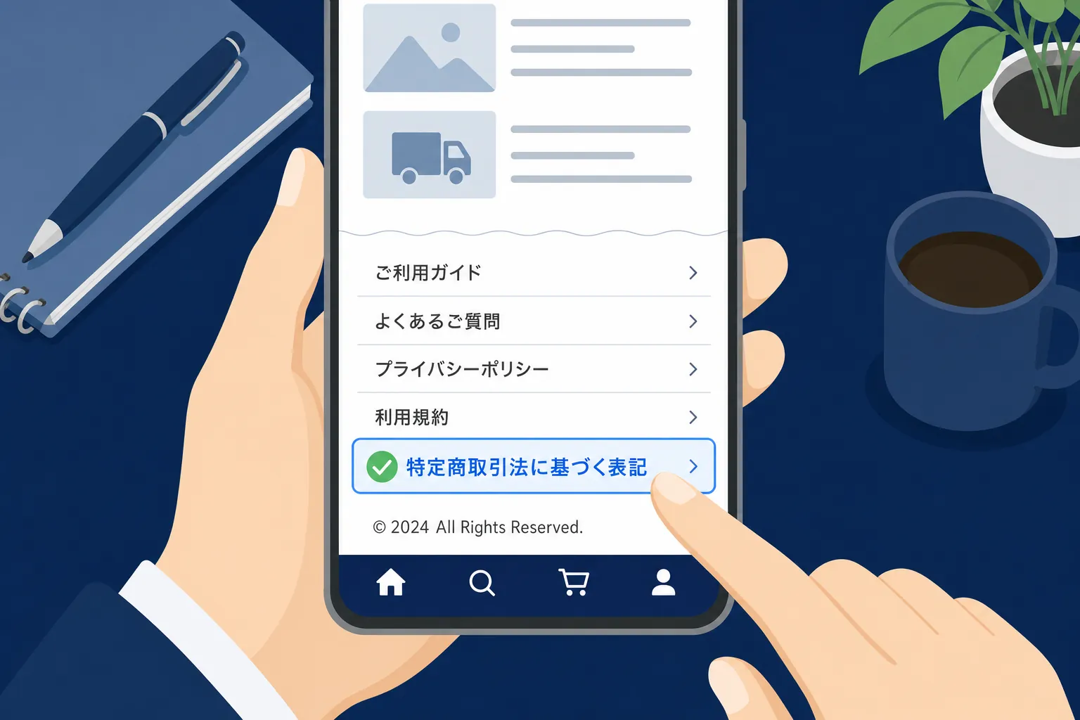 Webサイトの下のほうにある「特定商取引法に基づく表記」をスマホで確認している手元