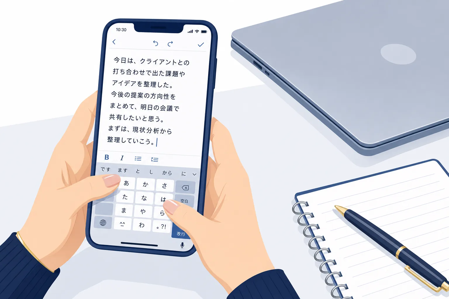 スマホで下書きを打つ手元と、その横に置かれたノートパソコン